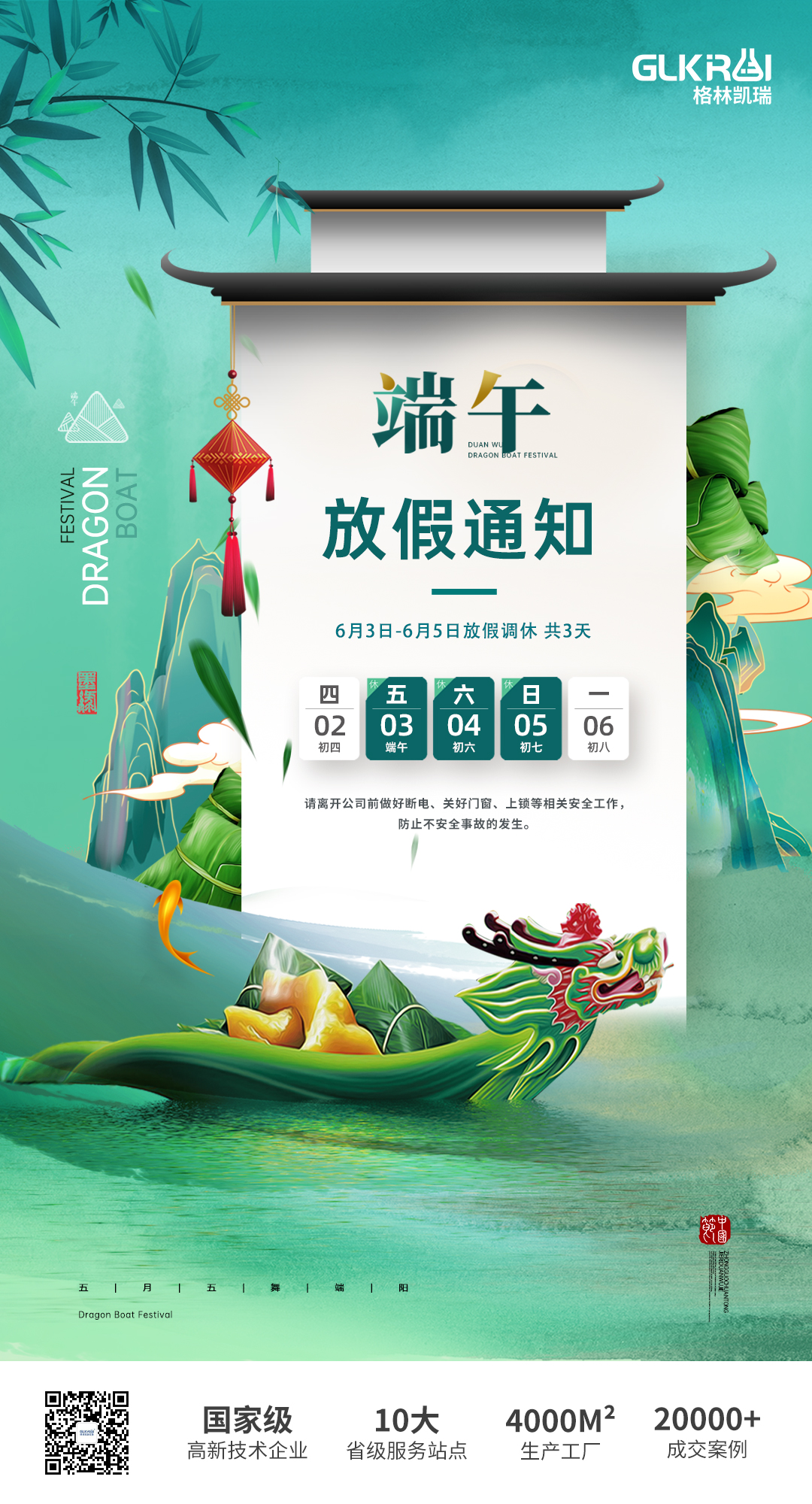 端午節.jpg