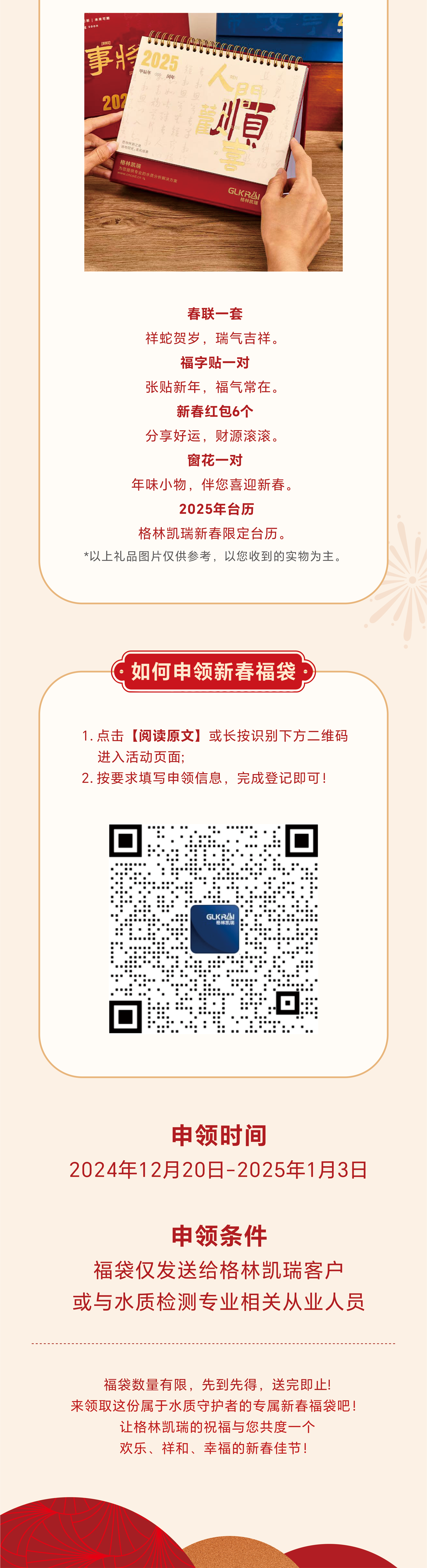 新年禮包_02.png