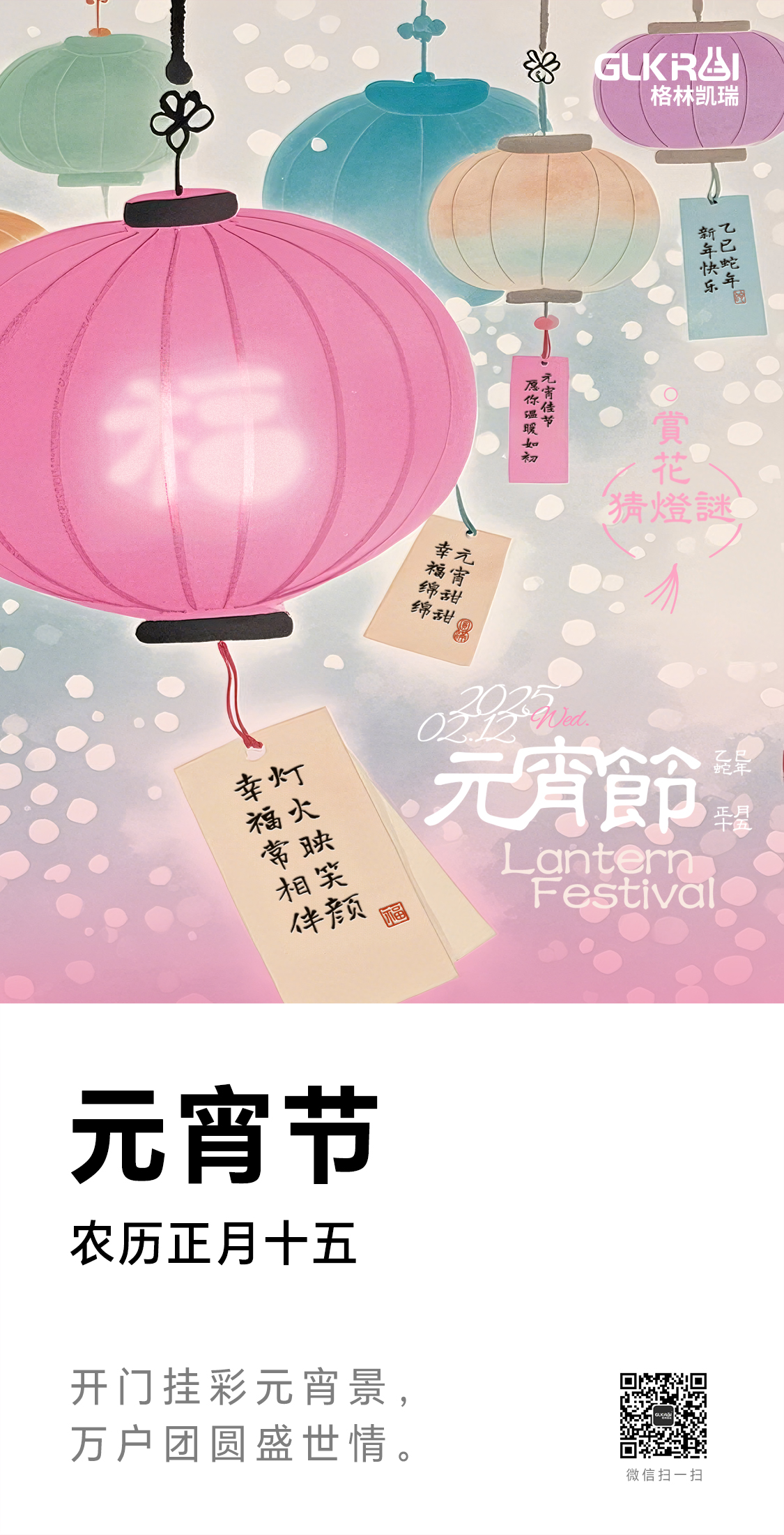 元宵節.jpg