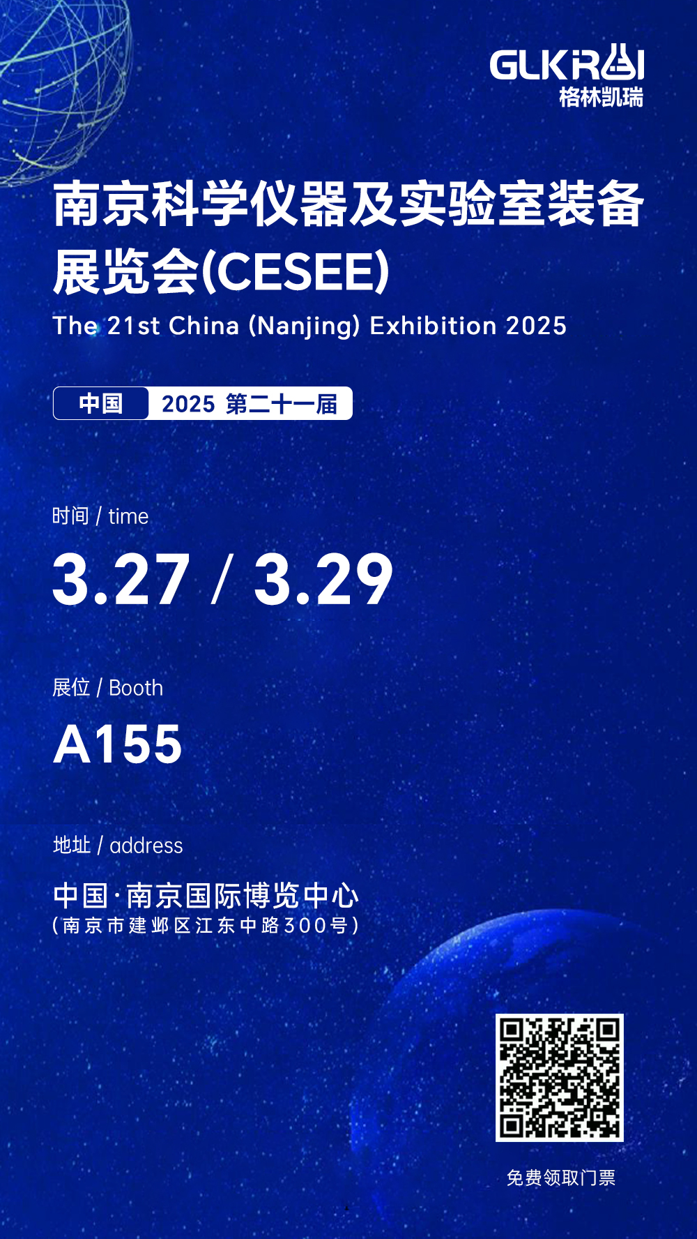 南京展會1.jpg